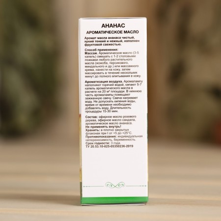 Aromatic oil "pineapple" 10 ml oleos-4