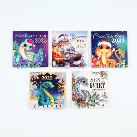 Calendar on Spiral "New Year's Wonders", mix of 5 pcs, 7 x 7 cm-1