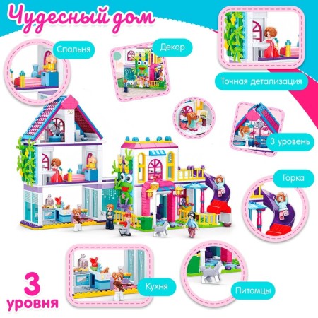 Designer Pink Dream "Wonderful House", 730 details-2