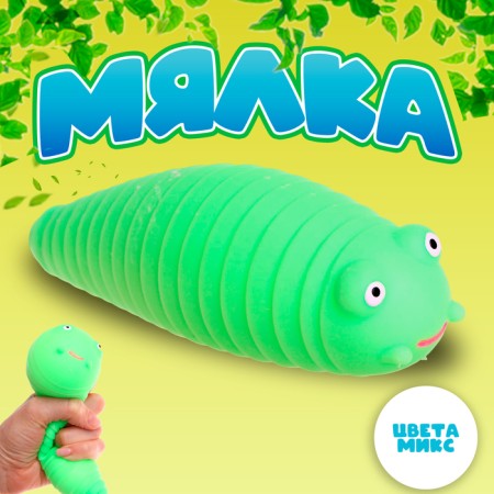 Magic "caterpillar" with paste, color mix