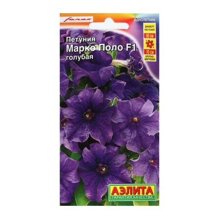 Petunia seeds "Marco Polo" F1 Blue, 10 pcs