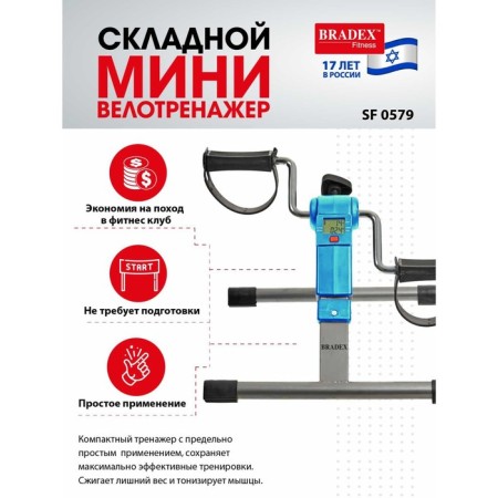 Bradex SF 0579 Mini Equipment, Folding, Blue-1
