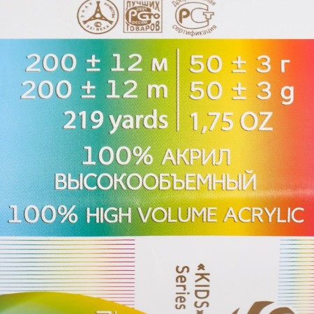 Yarn "Children's novelty" 100% acrylic 200m/50g (26-vaslek)-3