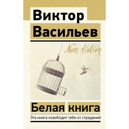 White paper. Vasiliev V.V.