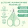 Baby scissors are safe, manicure, with a cover, from 0 months, green color