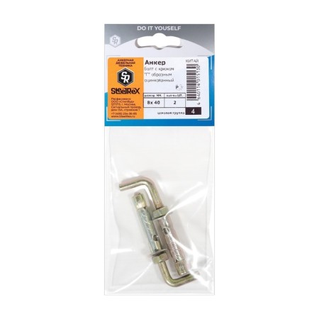 Steelrex anchor bolt, with a M-shaped hook, galvanized, 8x40 mm, 2 pcs-1