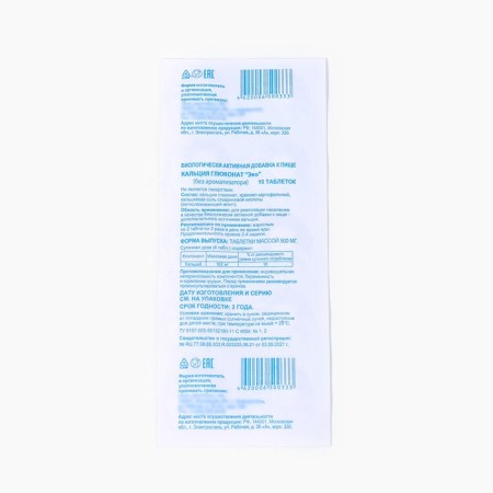 Calcium gluconate ecotex, 10 tablets of 0.5 g