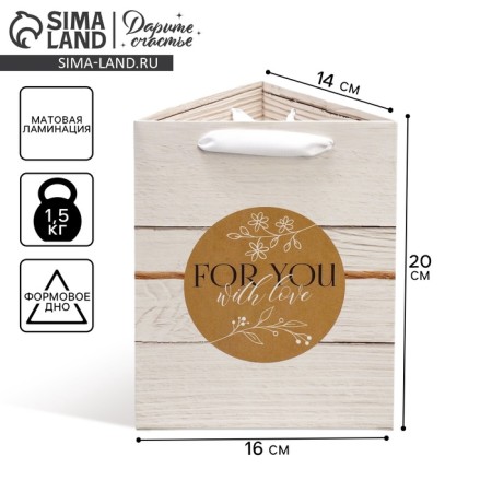 Gift package for flowers is triangular, packaging "for you" 16 x 20 x 14.3 cm