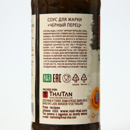 Black pepper beef sauce 150 ml-1