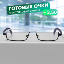 Готовые очки GA0667 (Цвет: C1 черный; диоптрия: + 3,5; тонировка: Нет)