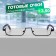 Ready glasses GA0667 (color: C1 black; diopter: + 3.5; tint: no)