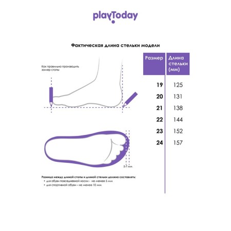 Кеды для мальчика PlayToday, размер 22-8