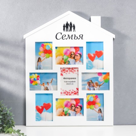 Multi -family "Family" collage in 9 photos 10x15 cm, white