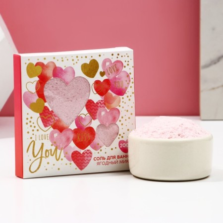 Bath salt I love you!, 200 g, aroma of berries, pure happiness