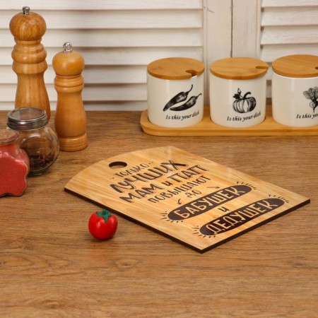 Defense board "only best mothers and dads", wood, 18x27 cm-1