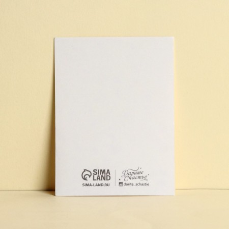 Postcard-Complement "February 14, Hurray", cat, 8 × 6 cm-1