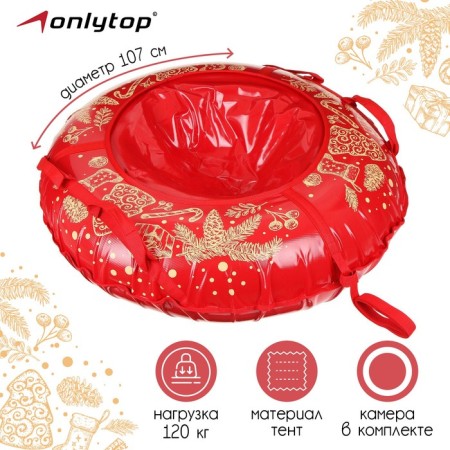 Tubing-vatrushka "Wreath", Czech diameter 107 cm, awning/tent, red color