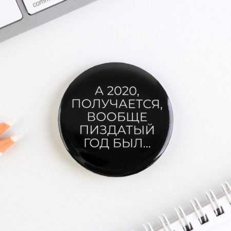 The sunset icon “good year was”, d = 56mm.-1