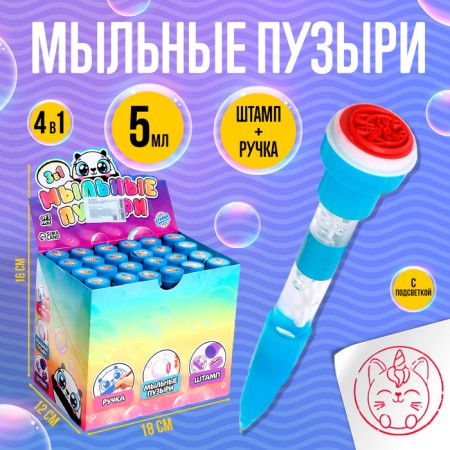 Soap bubbles 4 in 1, bubbles, pen, seal, with backlight