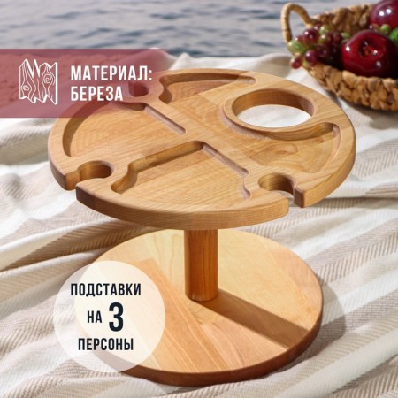 ADELICA menzhitsa table for wine, 3 persons, d = 30 × 2.8 cm, birch-2
