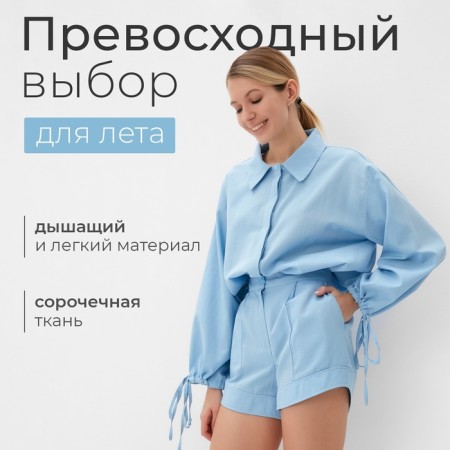 Women's costume (blouse, shorts) minku: casual collection color Blue, size 48-13