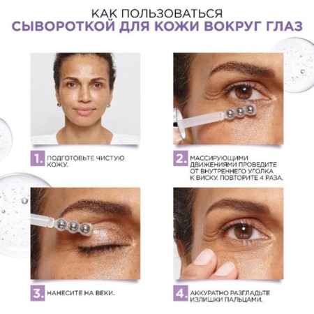 Serum around the eyes of L’Oreal Revatalft, Filler, 20 ml-6