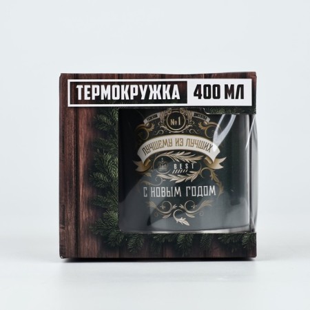 New Year. Thermal circle "Best of the best", 400 ml-5