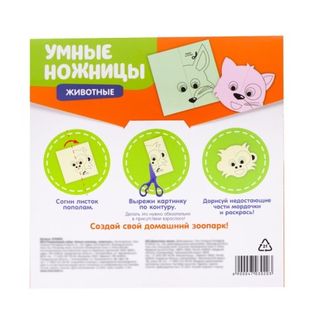 Developing set "Smart scissors, animals", according to the Montessori methodology-6