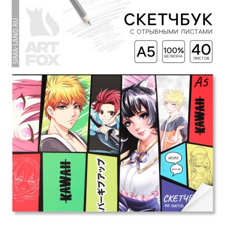Sketchbook with tear -off sheets A5, 40 liters. "Anime"