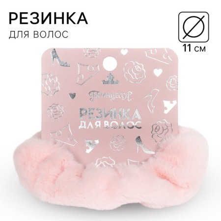 Hair gum is pink, fluffy, 11 cm, princesses