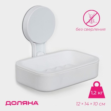 Soap dish on Velcro Dalyana, 12 × 14 × 10 cm, white color