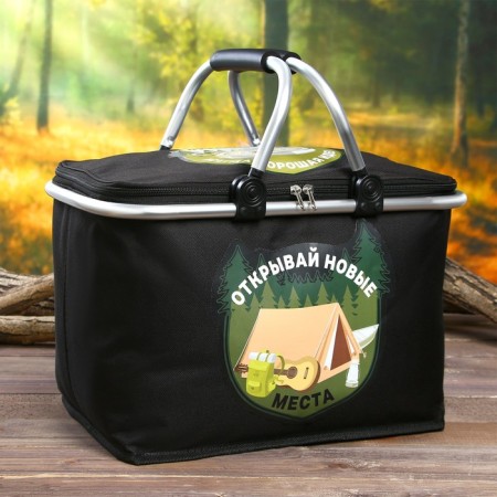 Thermal Summer with the frame "Open new places", 20 liters-1