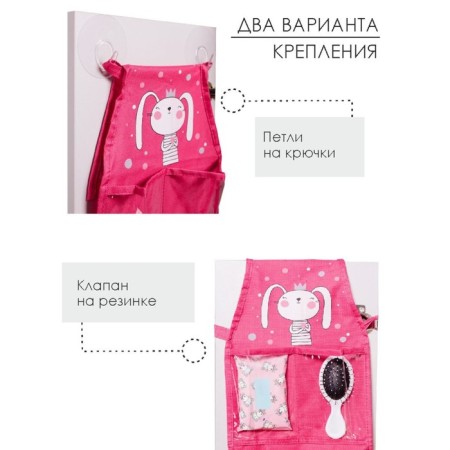 Pockets in the kindergarten "Bunny", for a children's cabinet, 83x24 cm, fuchsia-8