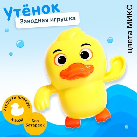 Waterfowl Waterfowl toy "duckling", mix color