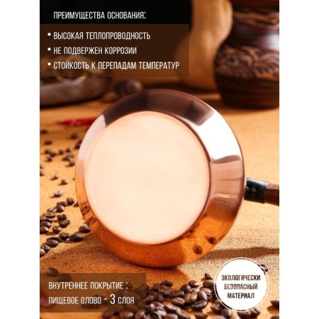 Turk for coffee "Armenian jezva", 800 ml, copper-3