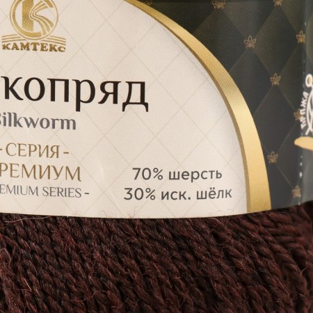 Yarn "Silkoprerakh" 70% p/t wool, 30% artificial silk 300m/100g (chocolate 063)-3