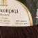 Yarn "Silkoprerakh" 70% p/t wool, 30% artificial silk 300m/100g (chocolate 063)