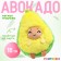 Soft toy "avocado", smiles, 16 cm