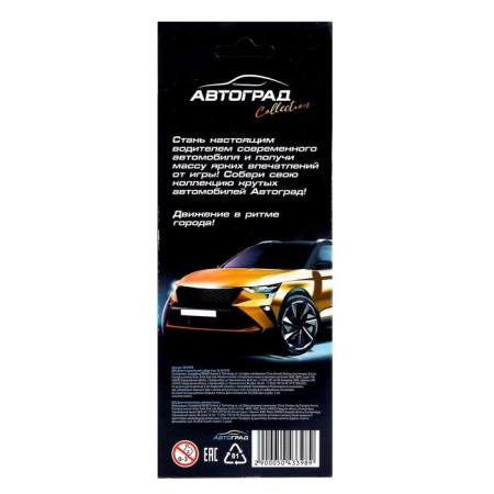 Jeep inertial "Race", set 4 pieces-1