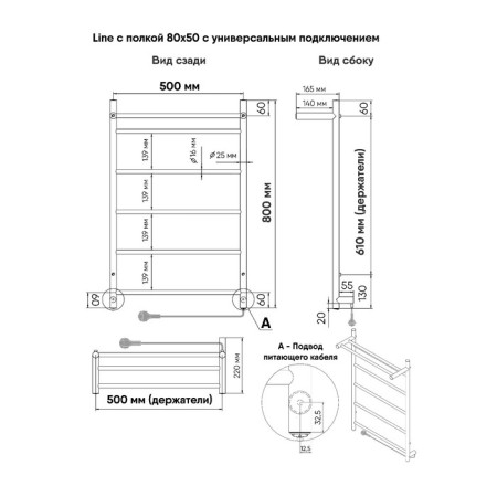 Electric towel Indigo Line, 800x500 mm, hidden installation, white-2