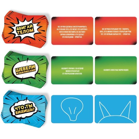 The board game "Who is the last, that and lol", 120 cards, 18+-2
