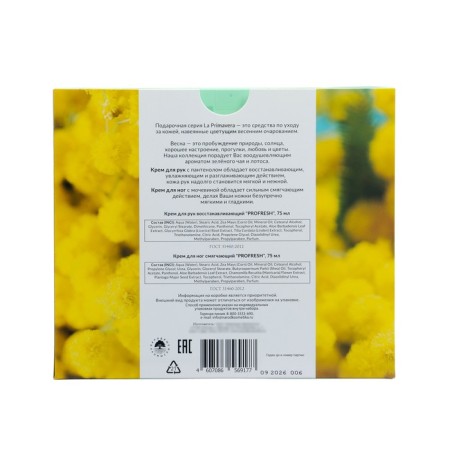 Gift set La Primavera "Mimosa": hand cream, 75 ml + legs cream, 75 ml-4