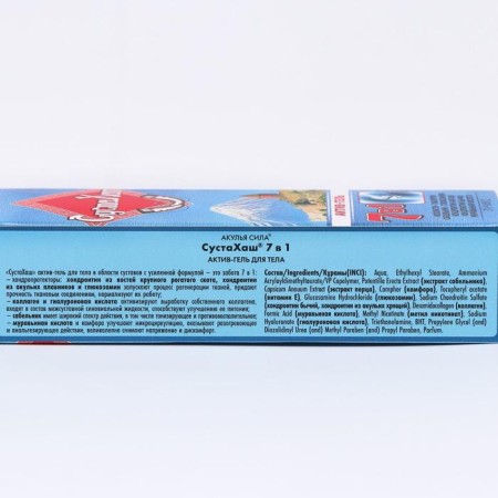 Body gel in the joints "Sharki Supreme Sudahash 7 in 1", 75 ml-2