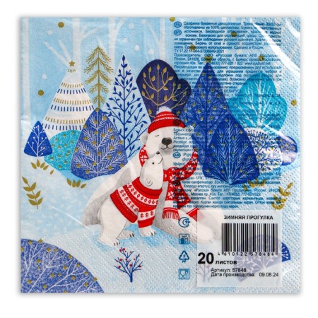 New Year's napkins Paper Art Bouquet “Winter Walk”, 3 layers, 33x33 cm, 20 pcs.-2