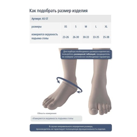 Bandage on the ankle joint with lacing and stiffener ribs ttoman as-st, black color, size s-1