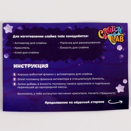 Slime lab, blue color-4