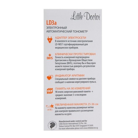 Little Doctor LD-3A tonometer, automatic, cuff 25-36 cm, 4haa, with an adapter-5