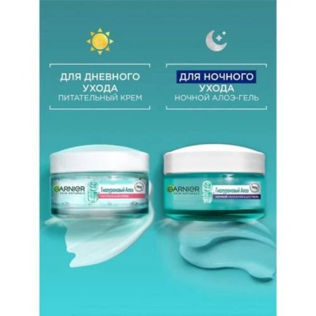 Facial gel "hyaluronic aloe", night, moisturizing, 50 ml-6