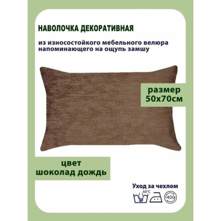 Pillowess decorative, size 50x70 cm