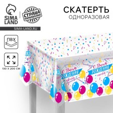 Single tablecloth 